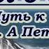 Песня о друге из к ф Путь к причалу караоке