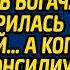 Получив в наследство клинику отца дочь богача притворилась санитаркой А когда босс при консилиуме