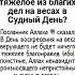 Что самое тяжелое из благих дел на весах в Судный День