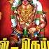 அங க ஒல க க க த க வல த ய வம கர ப பச ம Angae Oli Kekuthu Kaval Deivam Karuppasamy Devotional