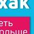 Лайфхак Как всё успеть сделать больше правило 15 минут таймхакинг