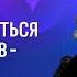 Чему мы можем научиться у разведчиков нелегалов Андрей Безруков и Елена Вавилова Лекторий ЭФКО