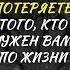 Золотая Цитата про ОТНОШЕНИЯ Не бойтесь