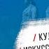 Михаил Рощин культура и террор искусство и молодёжь ДНР деньги и новая религия