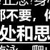 冥想 正念 身心灵 不 你都不要 你只需要独处和思考跑步 游泳 爬山 读书