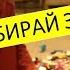 Убирай за собой Детский фильм Хорошо или плохо Многодетная Семья Савченко