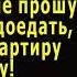 Да отстаньте вы от меня А будете надоедать продам квартиру и уеду сказала мать сыну