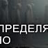 Как маги определяют когда нужно воздействовать на реальность