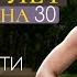 Как в 40 лет выглядеть на 30 Как выглядеть моложе