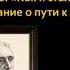 И С Шмелёв Как я стал писателем С сокращениями