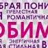 Красивая христианская песня Как хорошо что много слов на свете ласковых