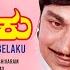 Hosa Belaku Kannada Movie Songs Audio Jukebox Dr Rajkumar Saritha Kannada Old Songs