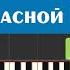 Самая красивая музыка из советского кино для детей ностальгия по СССР Песня Красной Шапочки Remix