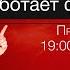 Фундаментальный анализ не работает во время кризиса Почему Влог Александра Герчика