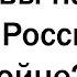 Люди ПОДДЕРЖИВАЮЩИЕ РОССИЮ в войне с Украиной ПОЧЕМУ