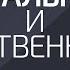 Сексуальность и женственность Александр Палиенко