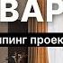 МИЛЛИОН ЗА КВАДРАТНЫЙ МЕТР ОБЗОР КВАРТИРЫ PREMIUM ФЛИППИНГ ПРОЕКТА BERI RU