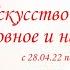 Открытие выставки посвящённой 85 летию Союза художников Республики Мордовия