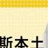 免费版 论乌克兰进攻俄罗斯本土 刘仲敬访谈第311集