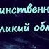 ЛАВКРАФТ Сны в ведьмином доме Теория сознания Дональда Хоффмана Нейросеть Формализация сознания