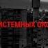 Предтрен Дух народа Оригинал текст Predtren Spirit Of The People Original Texst