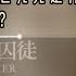 1 04赵紫阳 改革历程 第一部分 四 决定戒严和武力镇压