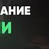 Доминирование в постели Ярлык и реальность Алекс Мэй