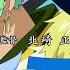 One Piece Opening 17 Wake Up Version 2 HD