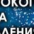 Медитация гипноз для глубокого сна Избавление от бессонницы