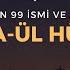 Esmaül Hüsna Allah ın 99 İsmi Ve Anlamı