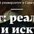 Портрет реальность магия и искусство Лекция из цикла Искусство видеть