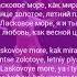ласковое море Олег Пахомов русский стилль текст