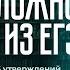 САМОЕ сложное задание 3 из ЕГЭ по русскому языку Эти утверждения будут на экзамене