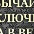 Артур Конан Дойл Необычайное приключение Жерара в Венеции Аудиокнига