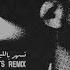 Neshar Belel Dj Habibeats Remix Preview