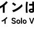 サインはB アイ Solo Ver カラオケ 原曲歌手 B小町 アイ CV 高橋李依