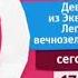 красный анонс на канале карусель девочки из Эквестрии легенда вечнозеленого леса зима 2016 2017