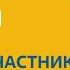 Финальное событие II проектной инженерной онлайн смены Юниоры Росатома Презентации решения кейсов