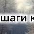 Выпуск 1 Простые шаги к внутреннему счастью Практика Со радования