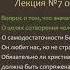 Книга пророка Исайи Лекция 7 от 22 апреля 2019 года