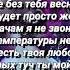 ЕСЛИ ТЫ СО МНОЙ ВСЕ 36 И 6 МНЕ БЕЗ ТЕБЯ ВЕСНОЙ НУ БУДЕТ ПРОСТО ЖЕСТЬ HENSY 36 6 премьера 2021