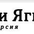 И А Крылов Волк и Ягнёнок аудиоверсия