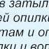 Слова песни Детские песни Если я чешу в затылке