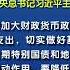 中共中央政治局召开会议 分析研究当前经济形势和经济工作 中共中央总书记习近平主持会议