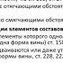 4 Уголовная ответственность Состав преступления