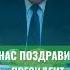 путин С Днем работников сельского хозяйства новости поздравление сельскоехозяйство Shorts