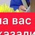 Он гадал на вас Что ему сказал предсказатель