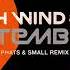 Earth Wind Fire September 99 Phats Small Remix Radio