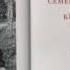 Толстой Л Семейное счастье радиопостановка 1960г