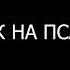 Волк на псарне Басня И А Крылов